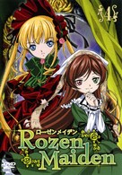 &quot;Rozen Maiden&quot; - Japanese Movie Cover (xs thumbnail)