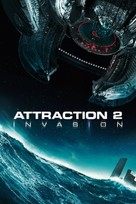 Prityazhenie 2 - DVD movie cover (xs thumbnail)