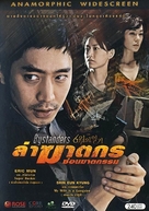 Diary of June - Thai poster (xs thumbnail)