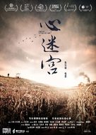 Binguan - Chinese Movie Poster (xs thumbnail)