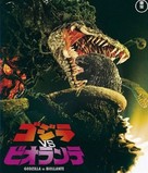 Gojira vs. Biorante - Japanese Blu-Ray movie cover (xs thumbnail)