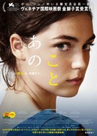 L&#039;&eacute;v&egrave;nement - Japanese Movie Poster (xs thumbnail)