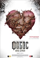 Fobos. Klub strakha - Russian Movie Poster (xs thumbnail)