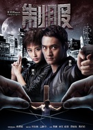 -197&deg;C Murder - Chinese Movie Poster (xs thumbnail)