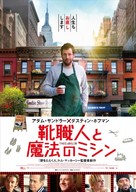 The Cobbler - Japanese Movie Poster (xs thumbnail)