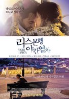 Night Train to Lisbon - South Korean Movie Poster (xs thumbnail)