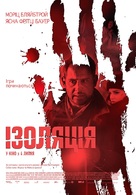 Abgeschnitten - Ukrainian Movie Poster (xs thumbnail)