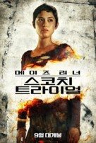 Maze Runner: The Scorch Trials - South Korean Movie Poster (xs thumbnail)