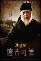Tang Ji Ke De - Chinese Movie Poster (xs thumbnail)