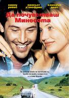 Feeling Minnesota - Bulgarian Movie Cover (xs thumbnail)