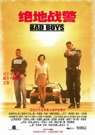 Bad Boys - Chinese Movie Poster (xs thumbnail)