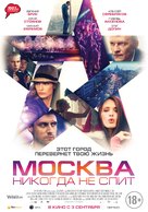 Moscow Never Sleeps - Russian Movie Poster (xs thumbnail)