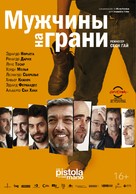 Una pistola en cada mano - Russian Movie Poster (xs thumbnail)