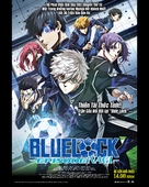 Gekij&ocirc;-ban Blue Lock -Episode Nagi- - Vietnamese Movie Poster (xs thumbnail)