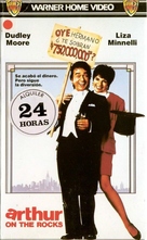 Arthur 2: On the Rocks - Spanish VHS movie cover (xs thumbnail)