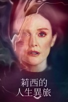 &quot;Lisey&#039;s Story&quot; - Chinese Movie Cover (xs thumbnail)