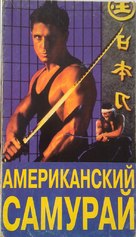 American Samurai - Russian VHS movie cover (xs thumbnail)