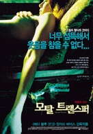 Mortel transfert - South Korean Movie Poster (xs thumbnail)