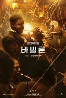 Babylon - South Korean Movie Poster (xs thumbnail)