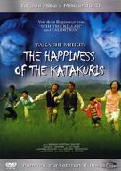 Katakuri-ke no k&ocirc;fuku - German DVD movie cover (xs thumbnail)