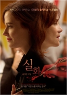 D&#039;apr&egrave;s une histoire vraie - South Korean Movie Poster (xs thumbnail)