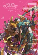 Digimon Adventure Tri. 5 - South Korean Movie Poster (xs thumbnail)