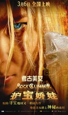 Skalolazka i posledniy iz sedmoy kolybeli - Chinese Movie Poster (xs thumbnail)