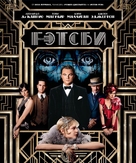 The Great Gatsby - Russian Blu-Ray movie cover (xs thumbnail)