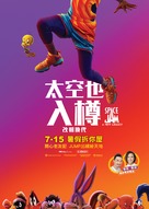 Space Jam: A New Legacy - Hong Kong Movie Poster (xs thumbnail)