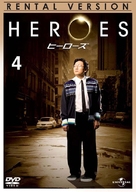 &quot;Heroes&quot; - Japanese DVD movie cover (xs thumbnail)