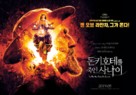 The Man Who Killed Don Quixote - South Korean Movie Poster (xs thumbnail)