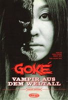 Kyuketsuki Gokemidoro - German DVD movie cover (xs thumbnail)