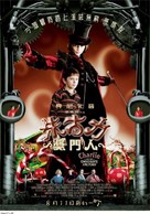 Charlie and the Chocolate Factory - Hong Kong Movie Poster (xs thumbnail)