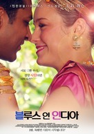 Basmati Blues - South Korean Movie Poster (xs thumbnail)