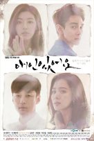 &quot;Aein Isseoyo&quot; - South Korean Movie Poster (xs thumbnail)