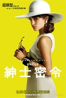 The Man from U.N.C.L.E. - Taiwanese Movie Poster (xs thumbnail)