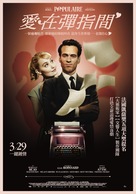 Populaire - Taiwanese Movie Poster (xs thumbnail)