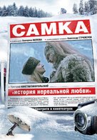 Samka - Russian Movie Poster (xs thumbnail)