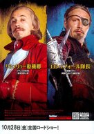 The Three Musketeers - Japanese Movie Poster (xs thumbnail)