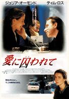Captives - Japanese Movie Poster (xs thumbnail)