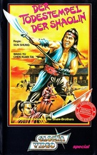 Ching tieh - German VHS movie cover (xs thumbnail)