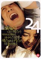 24 - South Korean Movie Cover (xs thumbnail)