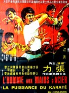 Xiao ba wang - French Movie Poster (xs thumbnail)