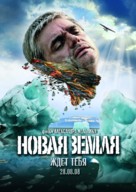 Novaya Zemlya - Russian Movie Poster (xs thumbnail)