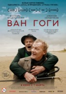 Van Gogi - Russian Movie Poster (xs thumbnail)