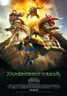 Teenage Mutant Ninja Turtles - Greek Movie Poster (xs thumbnail)