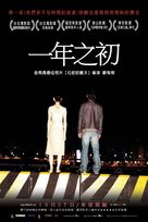 Yi nian zhi chu - Taiwanese Movie Poster (xs thumbnail)