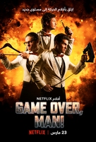 Game Over, Man! - Saudi Arabian Movie Poster (xs thumbnail)