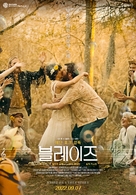 Blaze - South Korean Movie Poster (xs thumbnail)