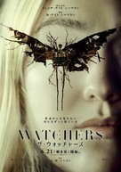 The Watchers - Japanese Movie Poster (xs thumbnail)